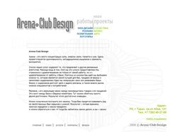 Arena Club Design