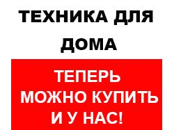 Для интернет магазина