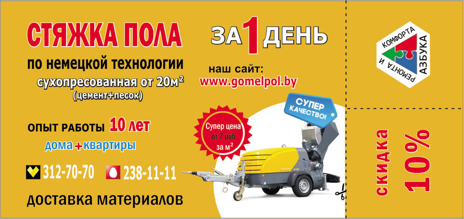 Резервная_копия_стяжка-пола1.jpg