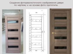 Создание фотореалистичного изображения по чертежу.