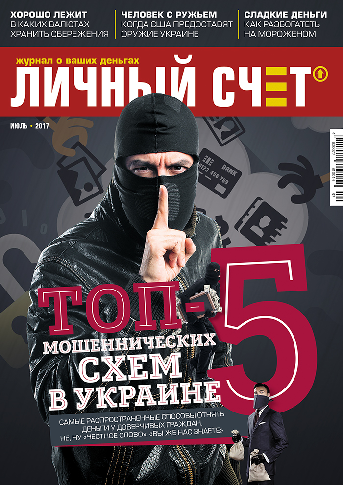Cover_07_2017.jpg