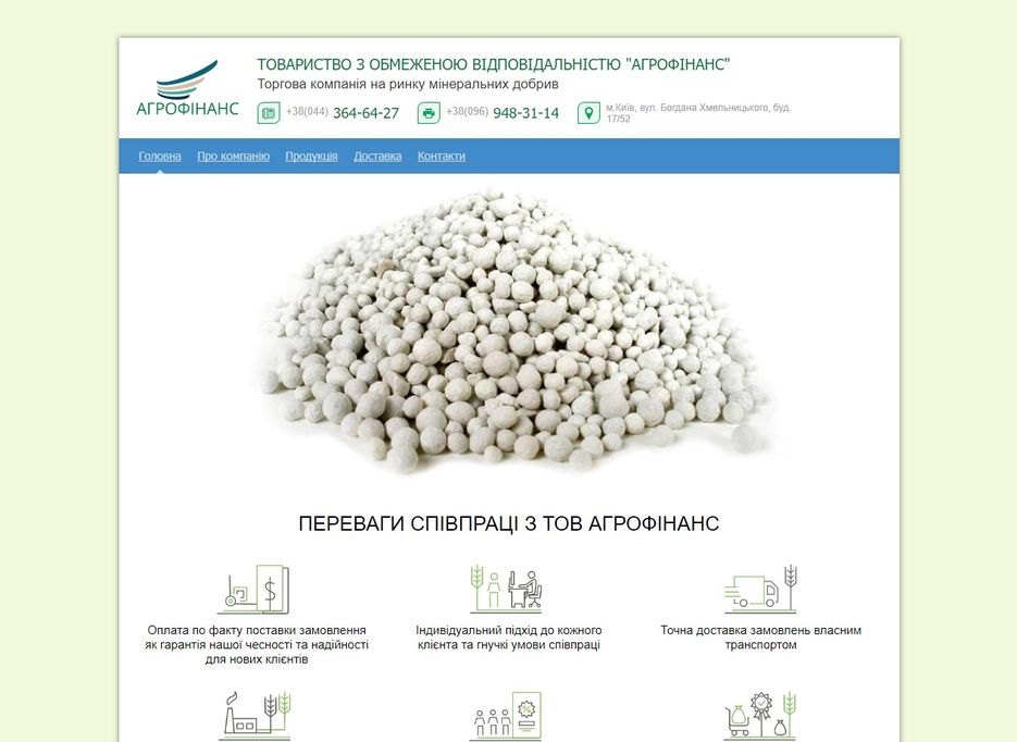 Агрофинанс.jpg