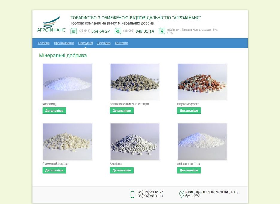 Агрофинанс1.jpg