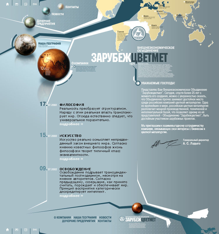 ЗарубежЦветМет.jpg