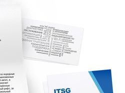 Визитки для компании «ITSG»