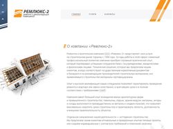 Дизайн сайта компании «Ремлюкс-2»