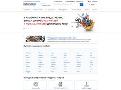 Интернет-магазин Eurorazbor