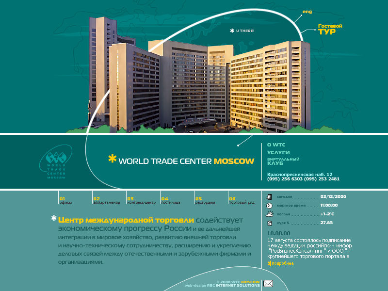 WorldTradeCenter RUSSIA.jpg