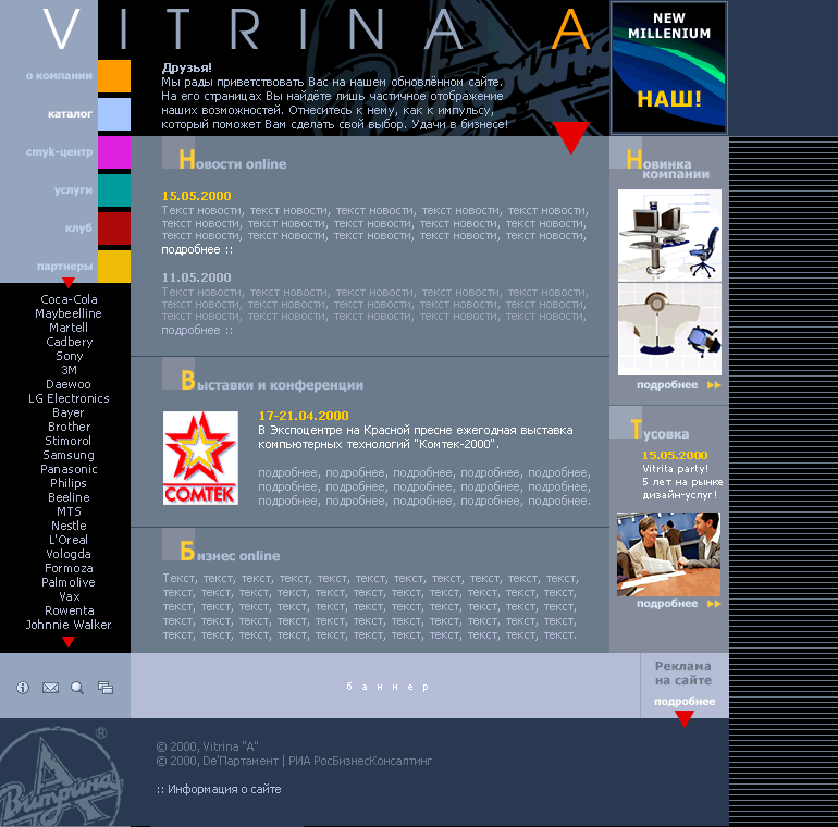 Витрина А.gif