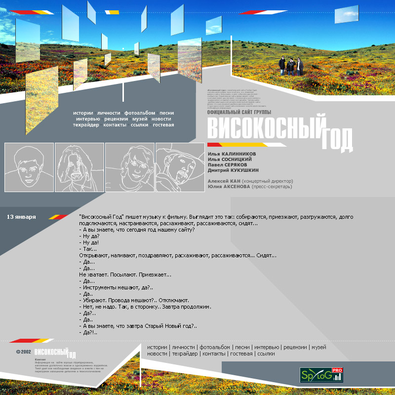 Високосный год.jpg