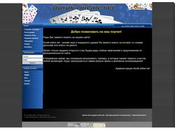 Онлайн игра в Дурака