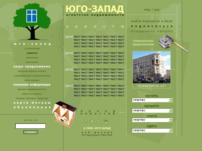 Юга-Запад. Агентство..gif