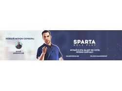 Баннер для сообщества Sparta Role Play