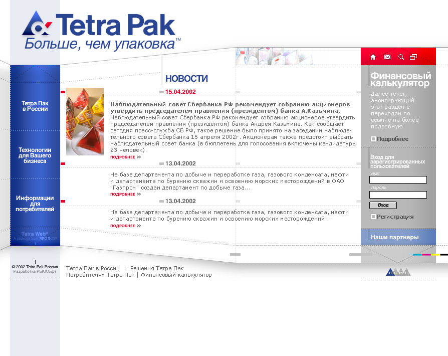 Tetra Pak #2.jpg