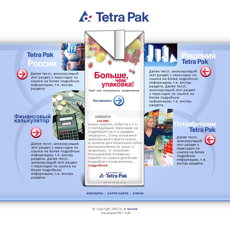 Tetra Pak #1.jpg