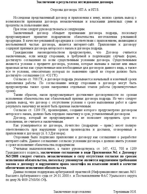 Досудебное разрешение спора.jpg