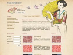 Сайт компании, занимающейся продажей бумаг оригами