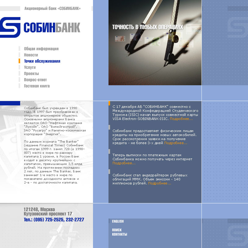 СобинБанк.jpg