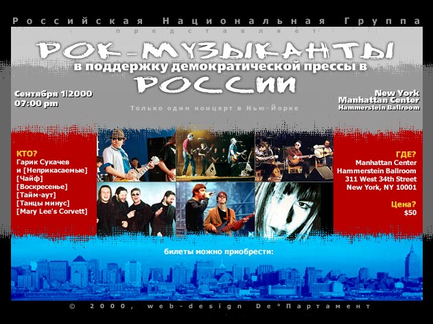 Рок-концерт в Нью-Йорке.jpg
