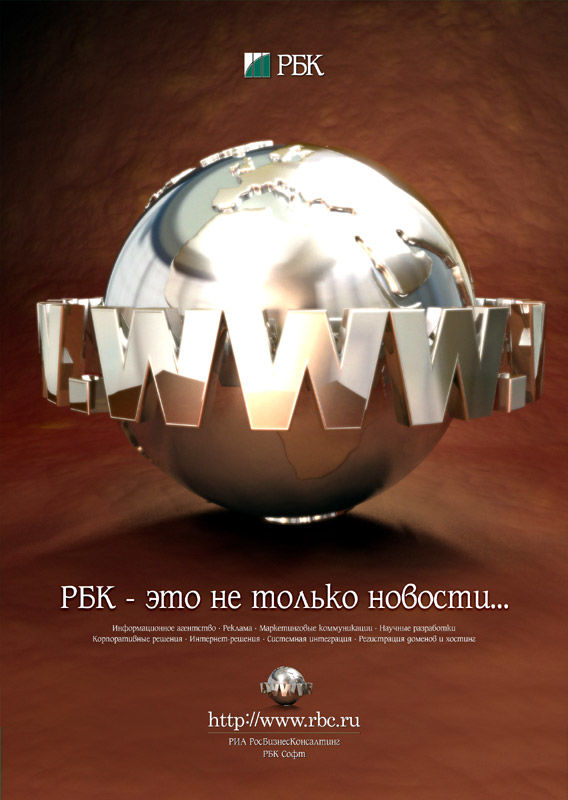 РБК - это не только новости.jpg