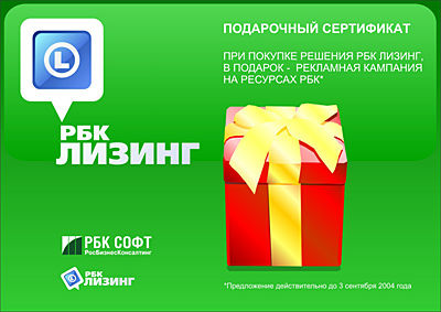 РБК Лизинг.jpg