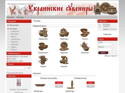Интернет магазин украинских сувениров