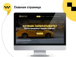 Дизайн Сайта Визитки Такси Ренессанс
