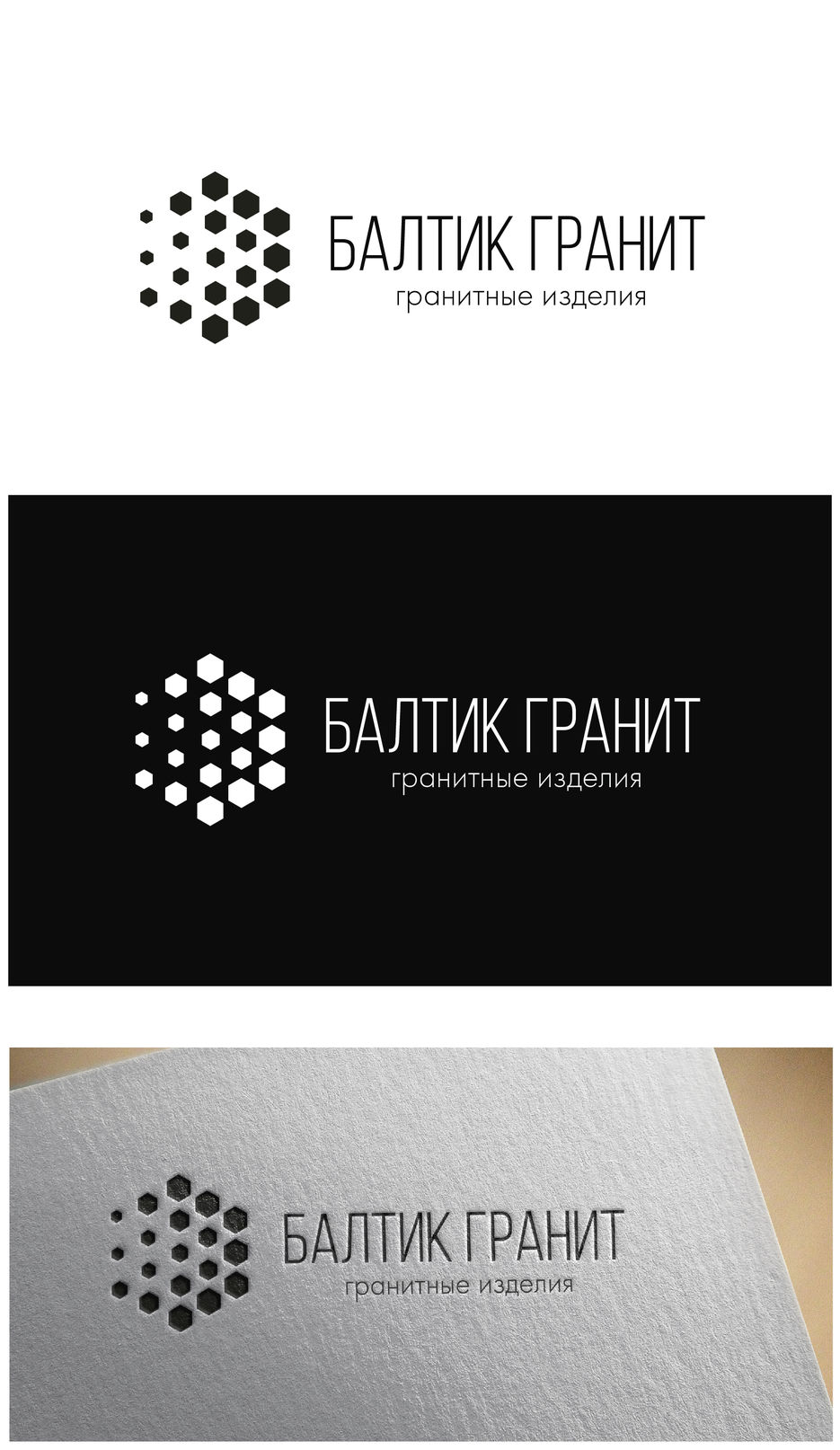 БалтикГранит_geometry_original_1-01.jpg
