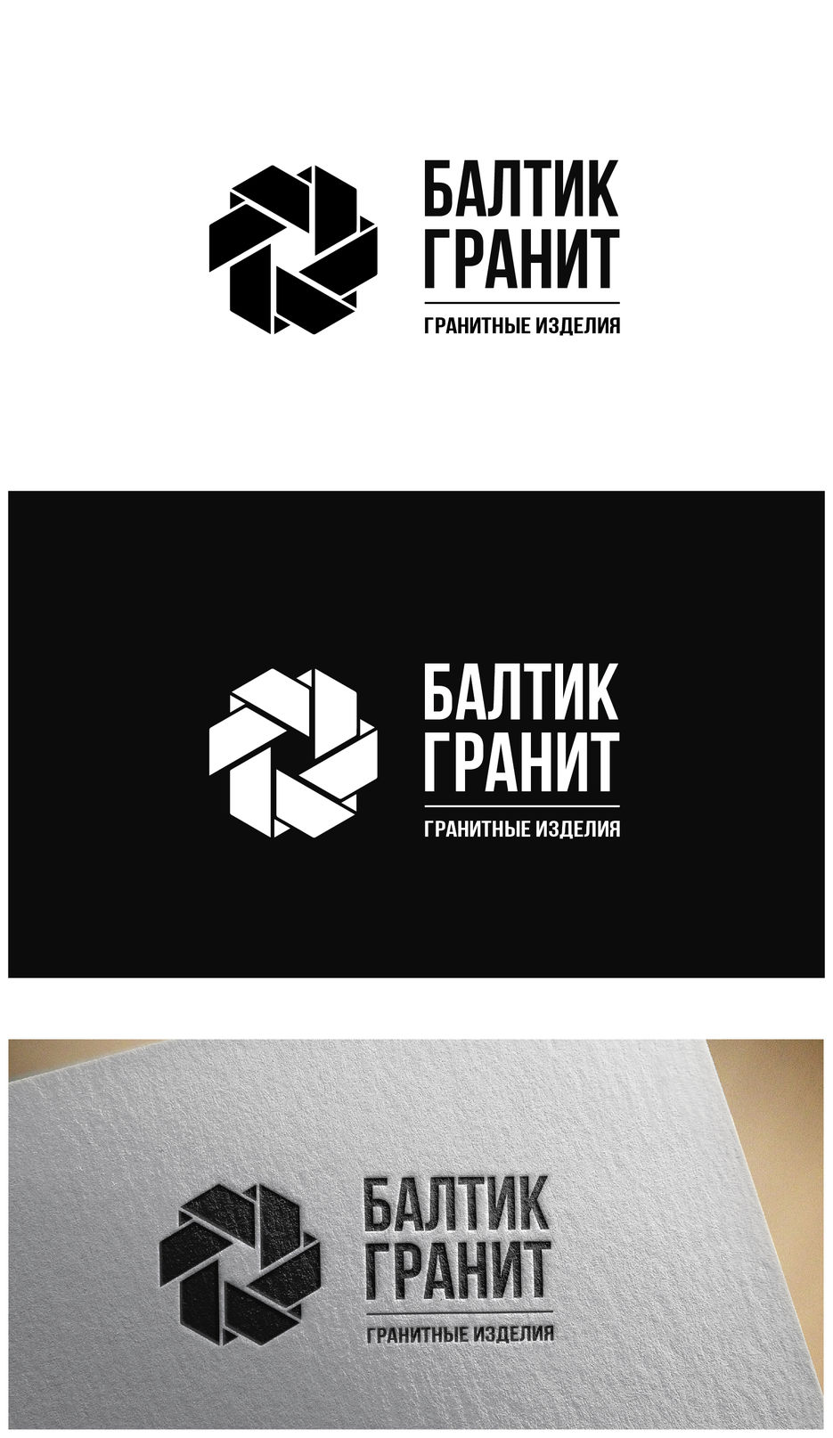 БалтикГранит_geometry_original_4-01.jpg