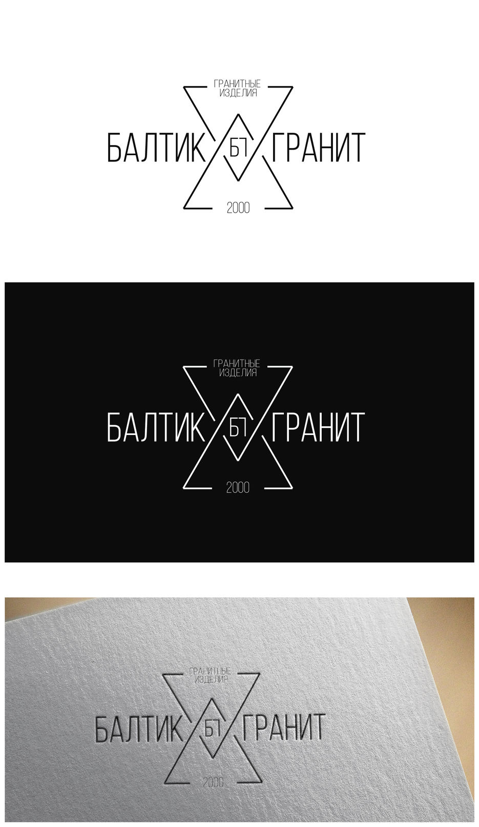 БалтикГранит_geometry_original_5-01.jpg
