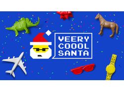Veery Coool Santa