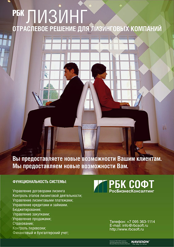 РБК Лизинг.jpg