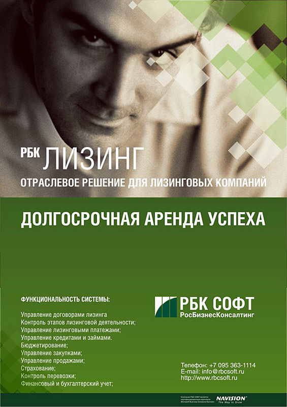 РБК Лизинг.jpg