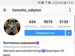 SMM продвижение horosho_zabytoe в Instagram