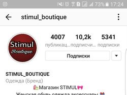 SMM продвижение stimul_boutique в Instagram