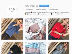 SMM продвижение hani_shop_ua в Instagram