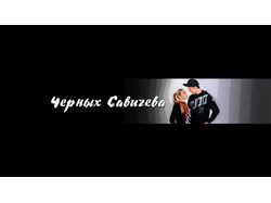 заказ