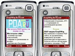 PDA версия KeepItWap.Ru