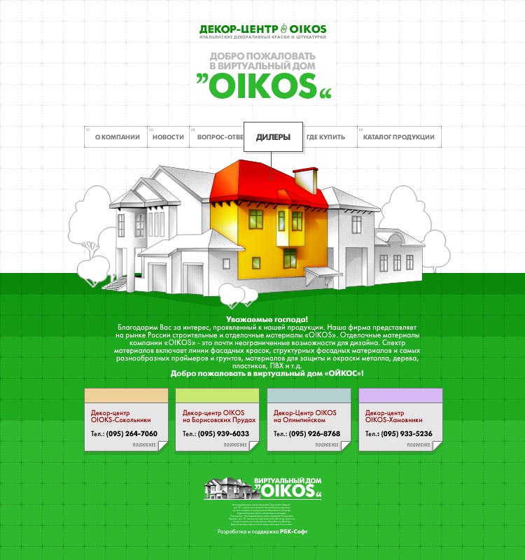 OIKOS.jpg