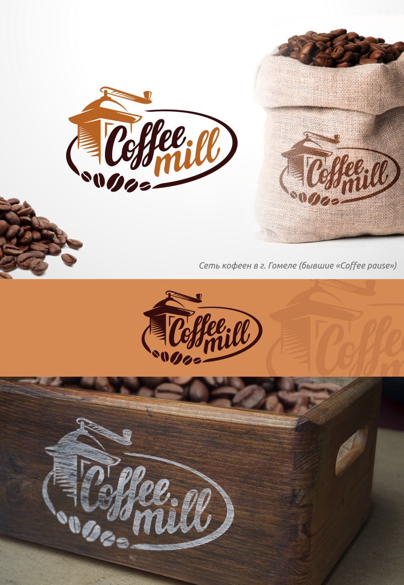 Coffee mill.png