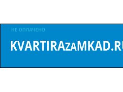 Квартиры в Подмосковье