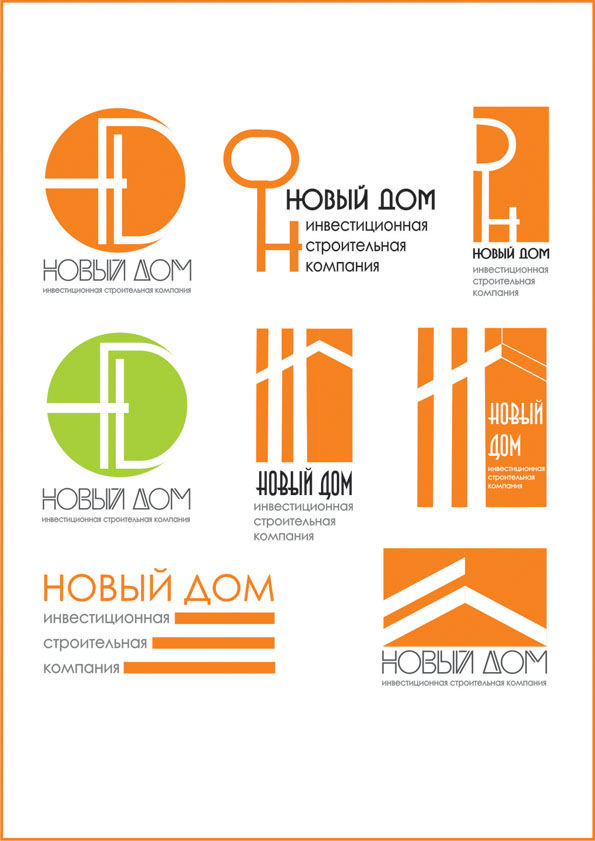Логотип строительной компании "Новый дом".jpg