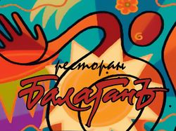 Обложка ресторан "Балаган"