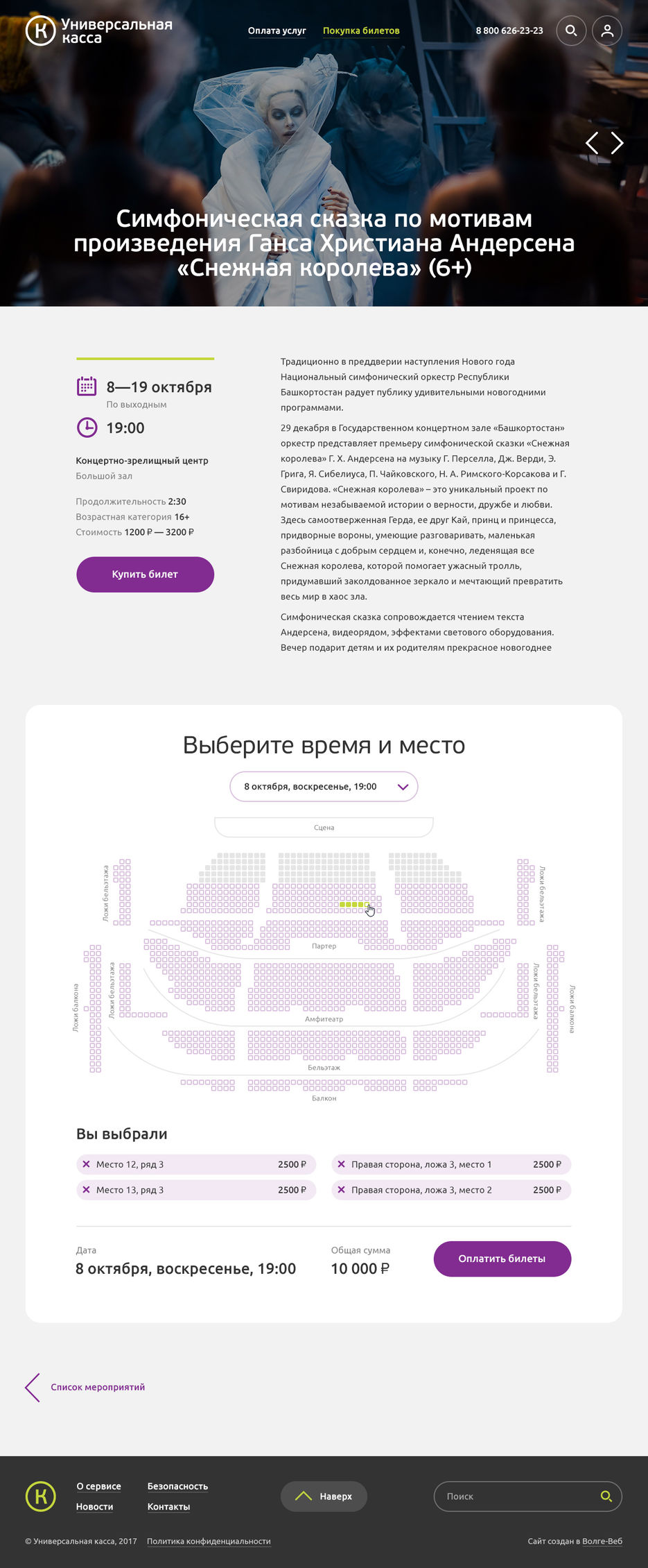 02 Event big.jpg