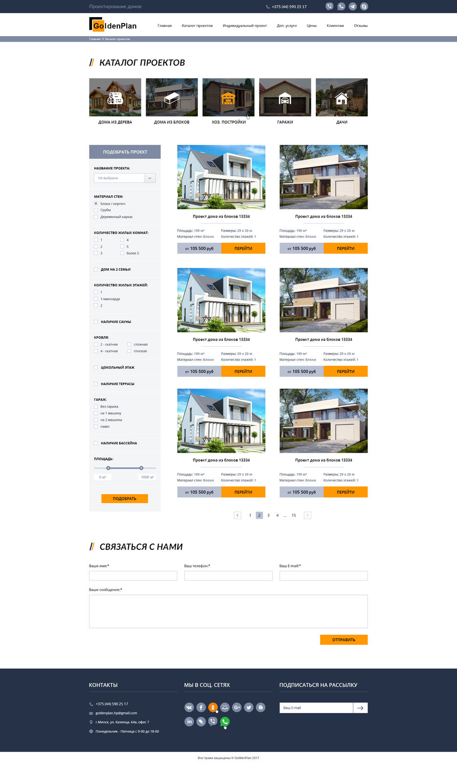 Golden-Plan_Каталог.jpg