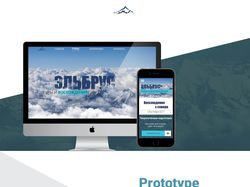 Дизайн сайта для туристического гида по Эльбрусу