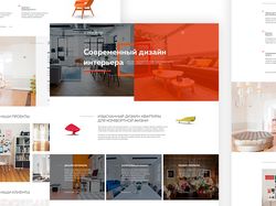 Landing Page для фирмы по дизайну интерьеров