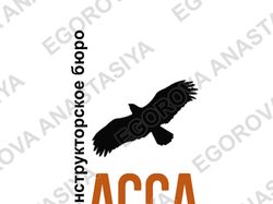 Логотип для КБ "АССА"