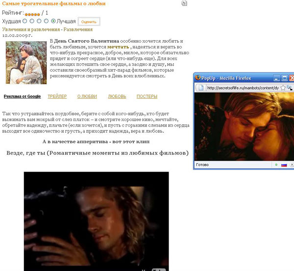 Самые трогательные фильмы о любви.jpg