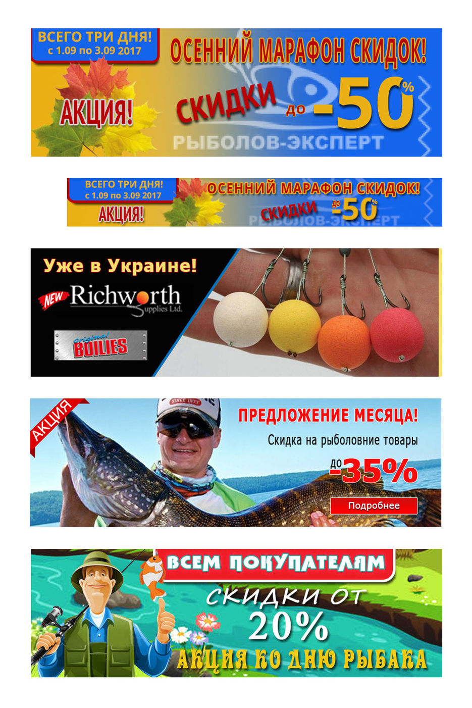 рыболов-банеры.jpg
